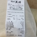 実際訪問したユーザーが直接撮影して投稿した高宮栄町餃子餃子の王将 寝屋川店の写真