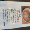 実際訪問したユーザーが直接撮影して投稿した棟高町ラーメン専門店はたお家の写真