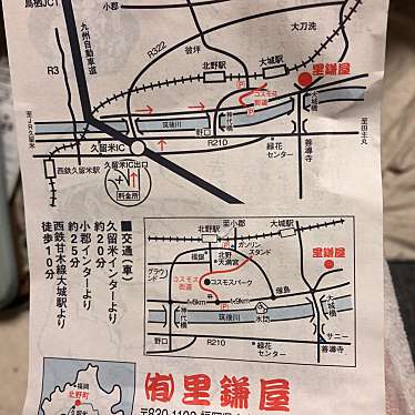 実際訪問したユーザーが直接撮影して投稿した北野町金島和菓子里鎌屋の写真