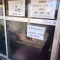 実際訪問したユーザーが直接撮影して投稿した北ラーメン専門店ラーメンショップの写真