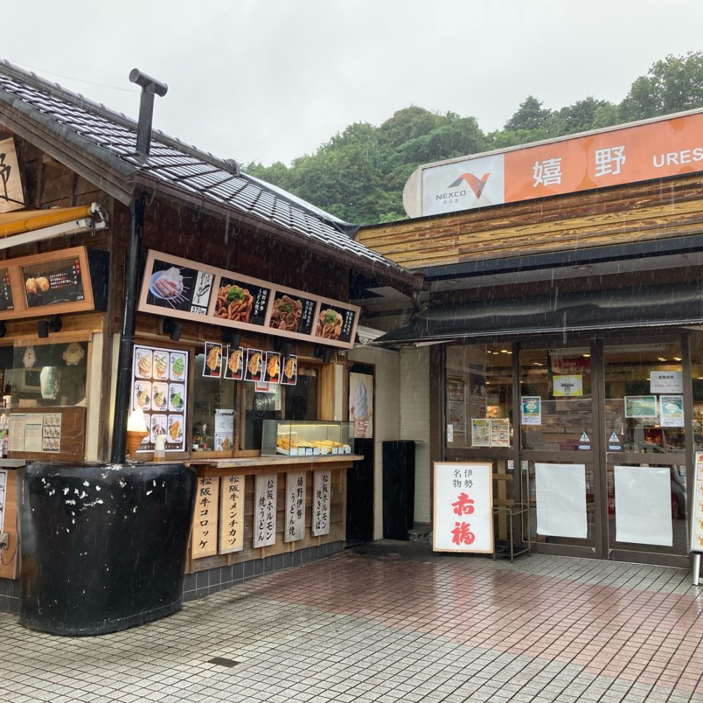 こういっさん-今までみんなありがとう-さんが投稿した嬉野薬王寺町サービスエリア / パーキングエリアのお店伊勢自動車道 嬉野PA (上り)/イセジドウシャドウ ウレシノパーキングエリア ノボリの写真