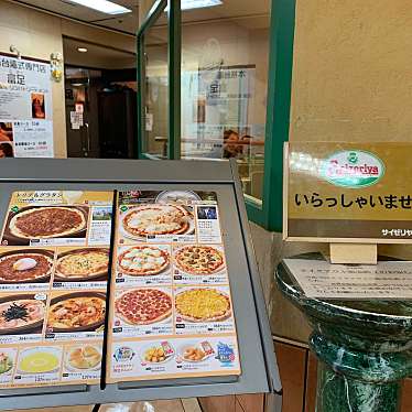 サイゼリヤ 吉祥寺駅北口コピス前店のundefinedに実際訪問訪問したユーザーunknownさんが新しく投稿した新着口コミの写真