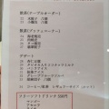 実際訪問したユーザーが直接撮影して投稿した長良福光四川料理四川の写真