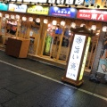 実際訪問したユーザーが直接撮影して投稿した西新宿居酒屋旨い魚とレモンサワー トロ政 新宿店の写真