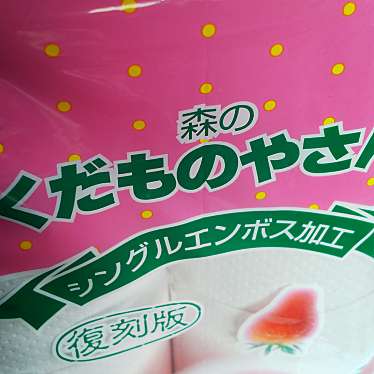 実際訪問したユーザーが直接撮影して投稿した正木町曲利ドラッグストアゲンキー 曲利東店の写真