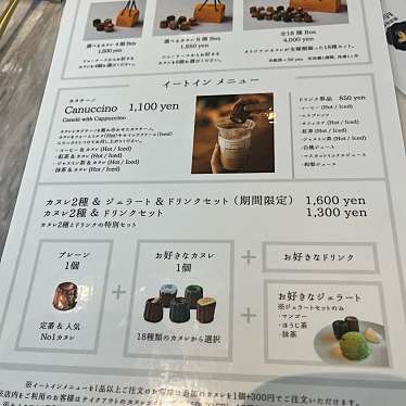 実際訪問したユーザーが直接撮影して投稿した渋谷カフェカヌレ専門店 canele de CHIANTI 渋谷スクランブルスクエア店の写真