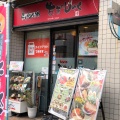 実際訪問したユーザーが直接撮影して投稿した池田町ラーメン / つけ麺ラーメンの郷 あまのじゃくの写真