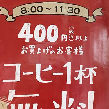 実際訪問したユーザーが直接撮影して投稿した博多駅中央街ベーカリーANTIQUE 博多マルイ店の写真