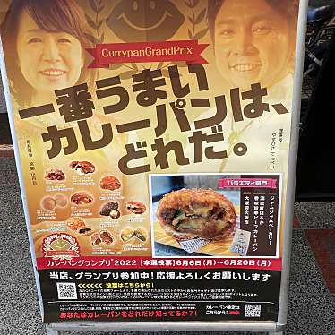 実際訪問したユーザーが直接撮影して投稿した塚本ケーキJamJamBakery 塚本駅前店の写真