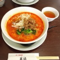 坦々麺 - 実際訪問したユーザーが直接撮影して投稿した茱萸木担々麺翠陽の写真のメニュー情報