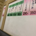 実際訪問したユーザーが直接撮影して投稿した神田佐久間町そば箱根そば 秋葉原店の写真