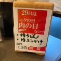 実際訪問したユーザーが直接撮影して投稿した南久米町うどんうどん かめや 久米店の写真