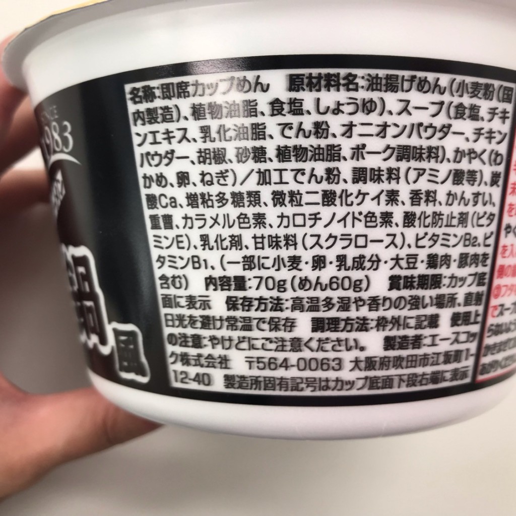 実際訪問したユーザーが直接撮影して投稿した江坂町製麺エースコック株式会社の写真