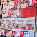 実際訪問したユーザーが直接撮影して投稿した池辺町ラーメン専門店光麺 イトーヨーカドーららぽーと横浜店の写真