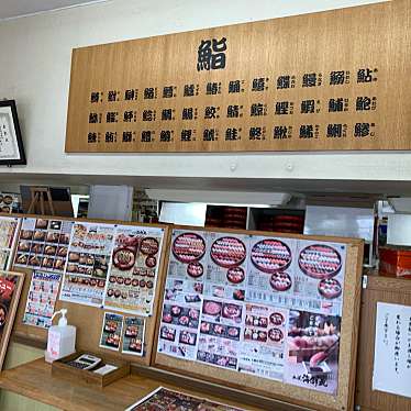 Babbyさんが投稿した大川寿司のお店海鮮丸 七飯店/カイセンマル ナナエテンの写真