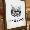 実際訪問したユーザーが直接撮影して投稿した梅田ビアホールニューミュンヘン 阪神百貨店梅田本店の写真
