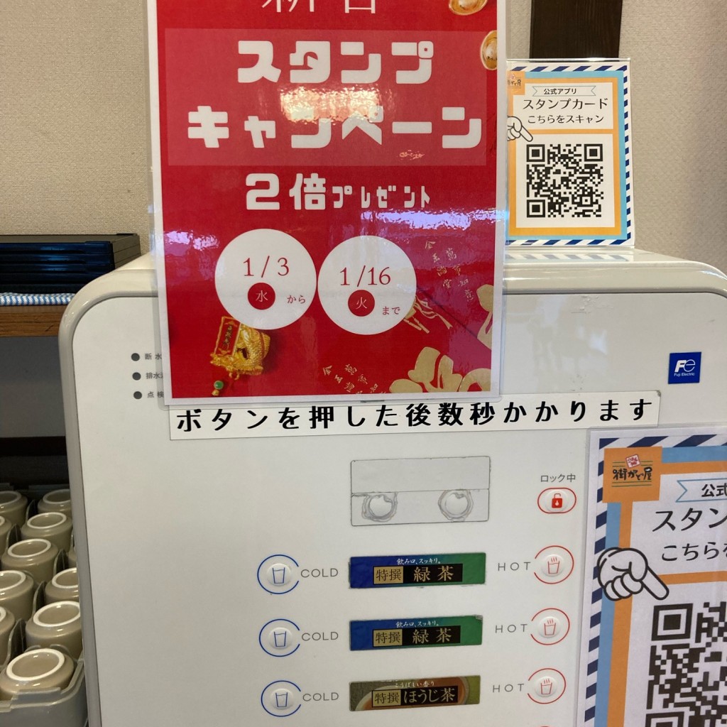 実際訪問したユーザーが直接撮影して投稿した平和が丘定食屋街かど屋 平和が丘店の写真