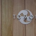 実際訪問したユーザーが直接撮影して投稿した若松町洋食TOMOEの写真