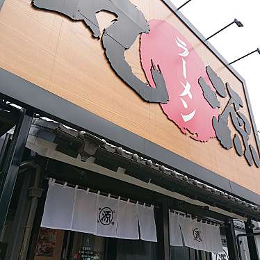 Happylife123さんが投稿した高玉町ラーメン専門店のお店丸源ラーメン 仙台泉店/マルゲンラーメンの写真