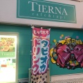 実際訪問したユーザーが直接撮影して投稿した新郷本町カフェTIERNA cafe&tapiの写真