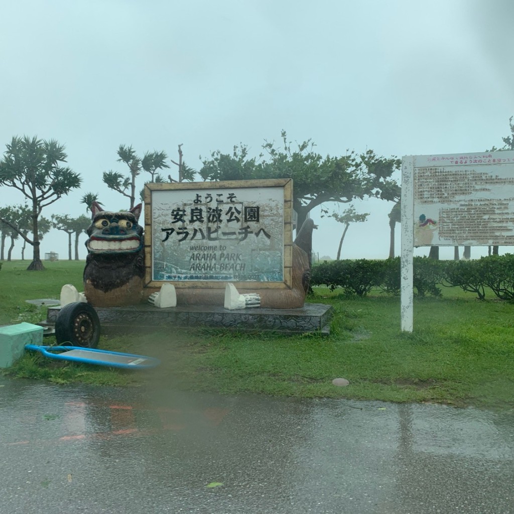 sarugoriraさんが投稿した北谷公園のお店安良波公園/アラハコウエンの写真