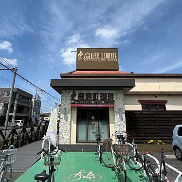 高倉町珈琲 上尾店のundefinedに実際訪問訪問したユーザーunknownさんが新しく投稿した新着口コミの写真