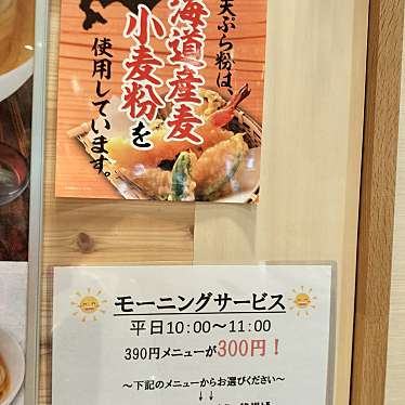 満腹六郎さんが投稿した東札幌四条うどんのお店北海道純雪うどん /ホッカイドウジュンセツウドンの写真