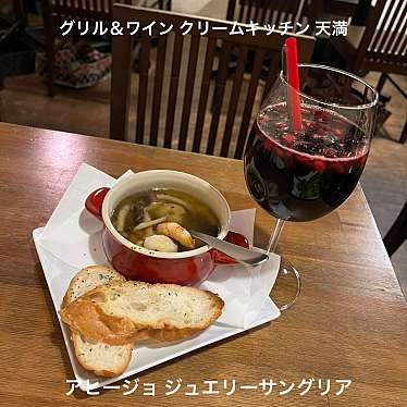 実際訪問したユーザーが直接撮影して投稿した天神橋ダイニングバーGrill&Wine CREAM KITCHENの写真