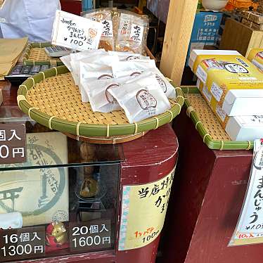 実際訪問したユーザーが直接撮影して投稿した笠間和菓子吉田屋製菓の写真