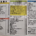 実際訪問したユーザーが直接撮影して投稿した西平塚和菓子だんごのたかの つくば店の写真