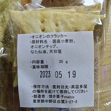 実際訪問したユーザーが直接撮影して投稿した白鷺菓子 / 駄菓子焼き菓子malcoの写真