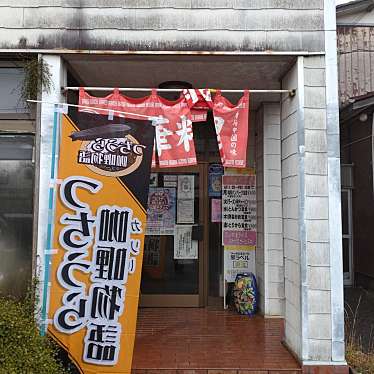 黒の騎士団さんが投稿した中高津中華料理のお店ファミリーフクライの写真