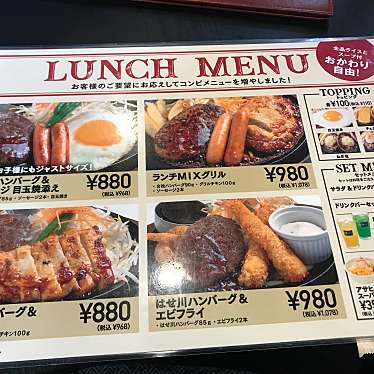 ポチとちょびさんが投稿した大福町ステーキのお店肉のはせ川 岐阜大福店/にくのはせがわぎふだいふくてんの写真