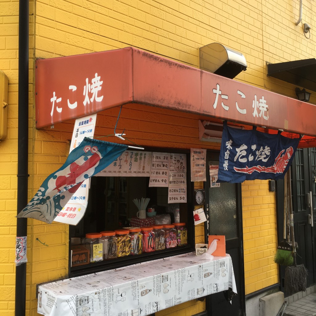 実際訪問したユーザーが直接撮影して投稿した旭ヶ丘北町その他飲食店喜代の写真