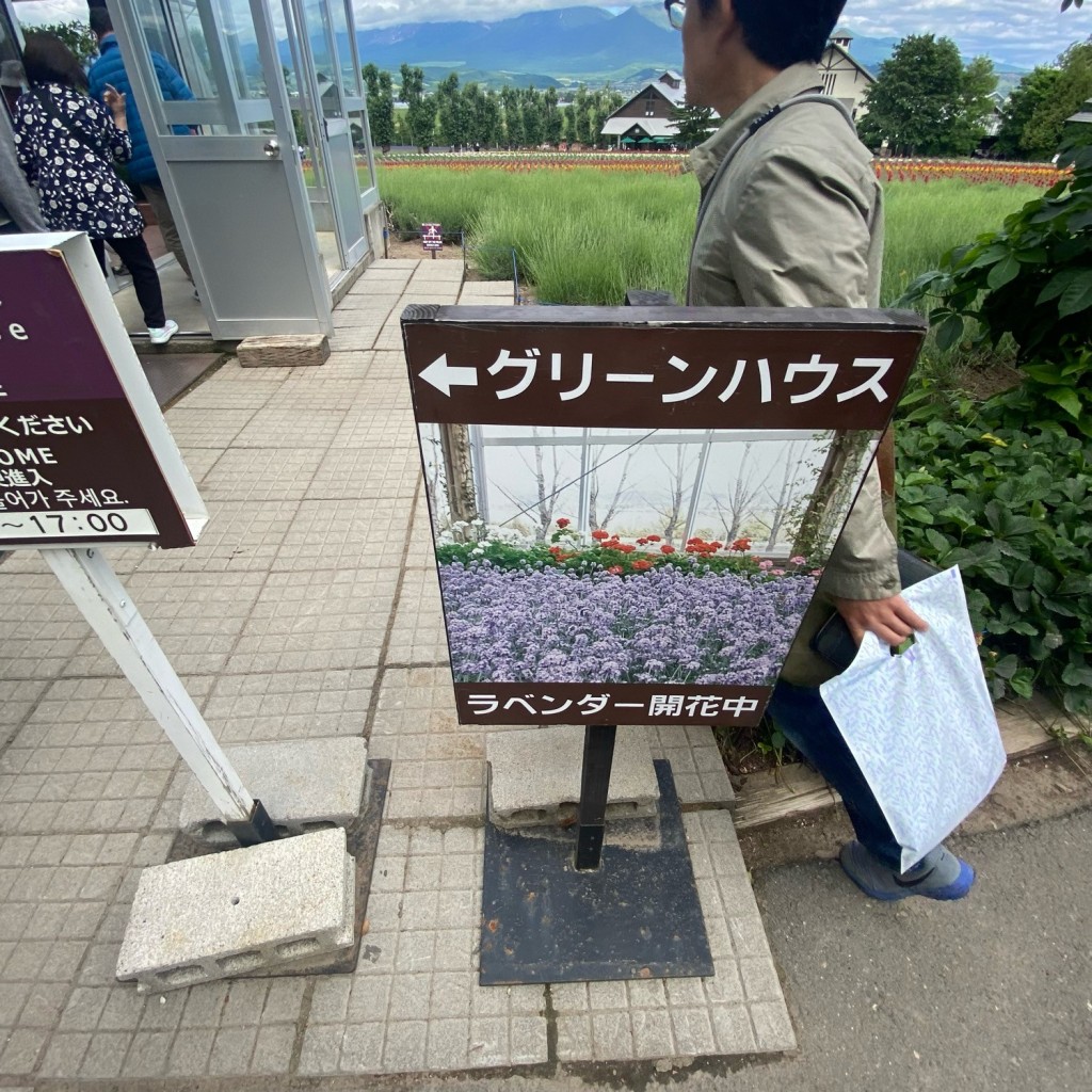 実際訪問したユーザーが直接撮影して投稿した花のきれいなスポットファーム富田 グリーンハウス(温室)の写真