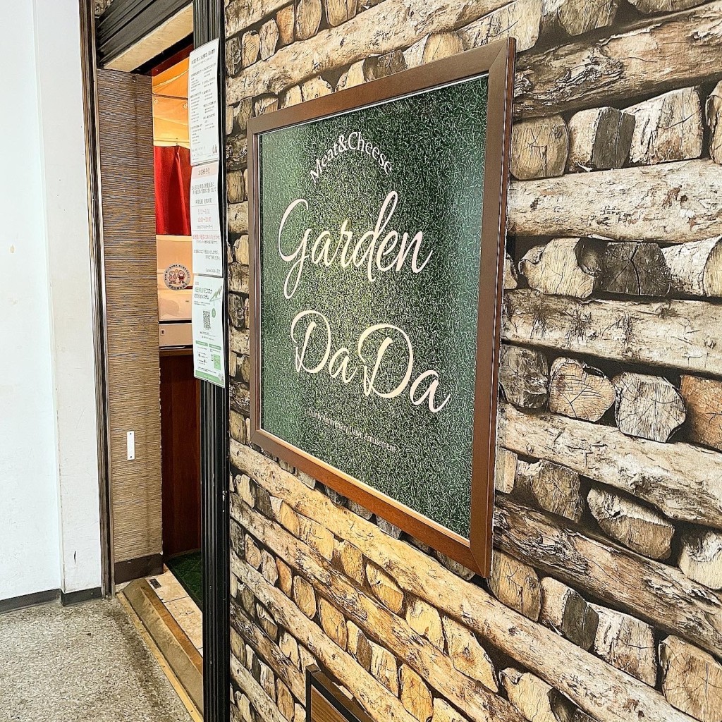 実際訪問したユーザーが直接撮影して投稿した宮町ダイニングバーGarden DaDa 大宮店の写真