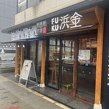 魚河岸酒場 FUKU浜金 栄住吉店のundefinedに実際訪問訪問したユーザーunknownさんが新しく投稿した新着口コミの写真