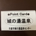 実際訪問したユーザーが直接撮影して投稿した川崎反町日帰り温泉矢板市 城の湯やすらぎの里の写真