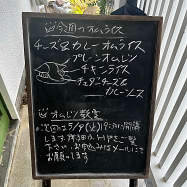 zayaさんが投稿した鴨江洋食のお店クインズカフェ/QUEENS CAFEの写真