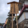 実際訪問したユーザーが直接撮影して投稿した長野寺善光寺の写真