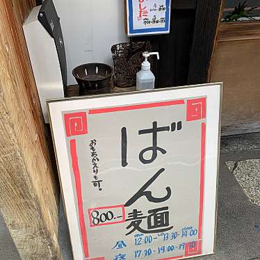 実際訪問したユーザーが直接撮影して投稿した丸屋町(御幸町通)居酒屋ブランカの写真