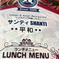 実際訪問したユーザーが直接撮影して投稿した八幡インド料理サンティ 八幡店の写真