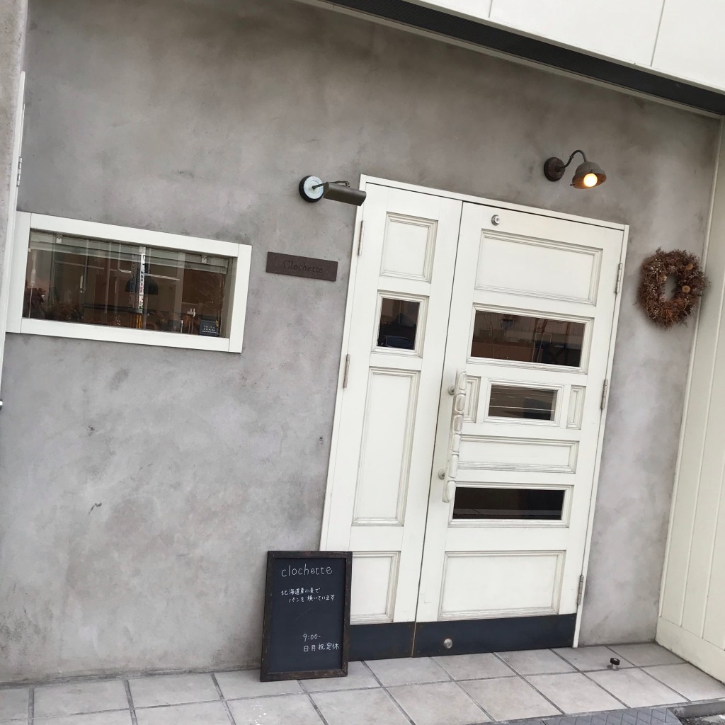 実際訪問したユーザーが直接撮影して投稿した昭和町ベーカリーClochetteの写真