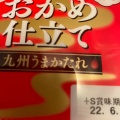 実際訪問したユーザーが直接撮影して投稿した東開町ディスカウントショップスーパーセンタートライアル 東開店の写真