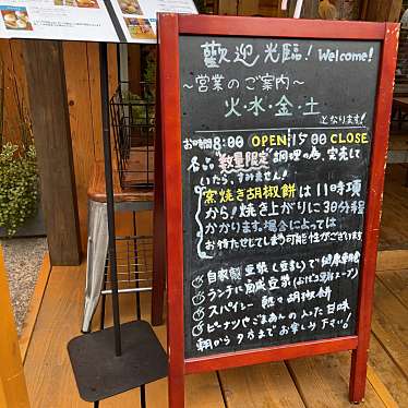 Nipponさんが投稿した四谷台湾料理のお店四ツ谷一餅堂/ヨツヤイッピンドウの写真