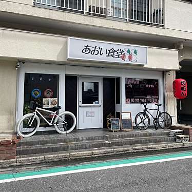 実際訪問したユーザーが直接撮影して投稿した祇園定食屋あおい食堂の写真