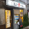 実際訪問したユーザーが直接撮影して投稿した新橋焼肉焼肉 近江牛肉店 別館の写真