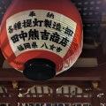 実際訪問したユーザーが直接撮影して投稿した宰府地域名所太宰府天満宮 仮殿の写真
