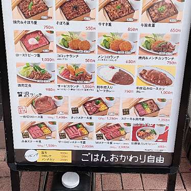 アマの焼肉ニューじゅん亭 尼崎駅前パークのundefinedに実際訪問訪問したユーザーunknownさんが新しく投稿した新着口コミの写真