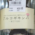 実際訪問したユーザーが直接撮影して投稿した東香里南町定食屋Koreanfood&cafe 日・韓茶ta-yonの写真